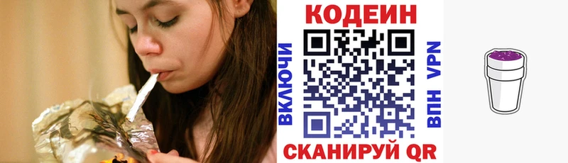 Codein Purple Drank  Купить закладки  Сосновый Бор 