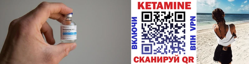 Кетамин VHQ Купить где Сосновый Бор