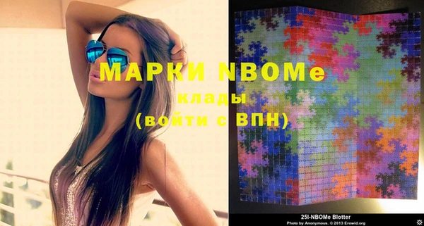 марки nbome Белоозёрский